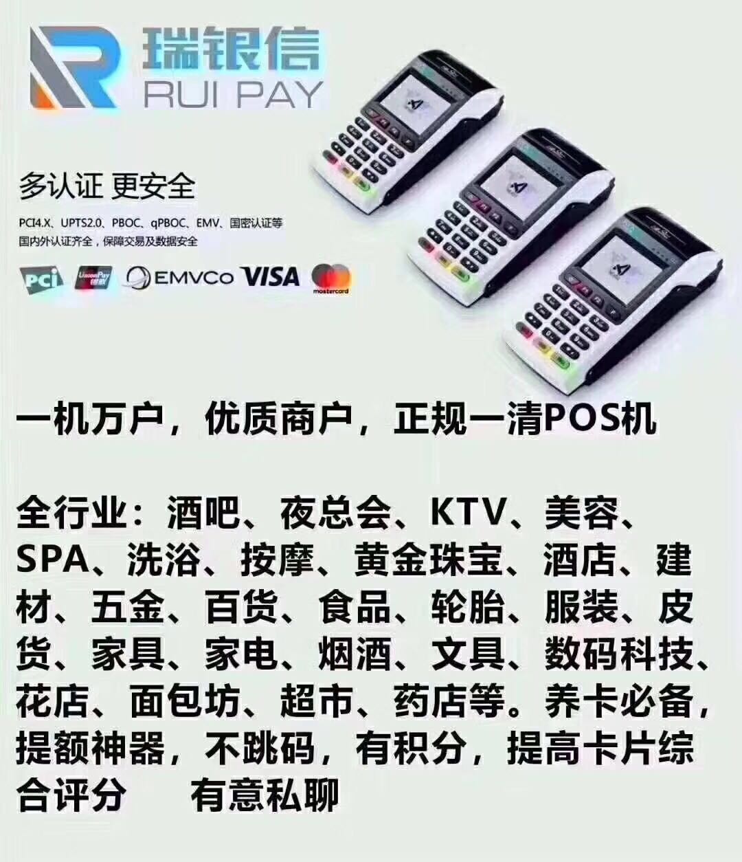 �人����POS��������������POS�����人�����ֻ�ˢ�������人����POS���۸�