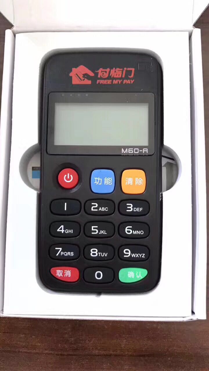 武汉办理个人用的手机POS机,武汉办理POS机,武汉POS机价格 武汉办理个人用的手机POS机,武汉办理POS机,武汉POS机价格