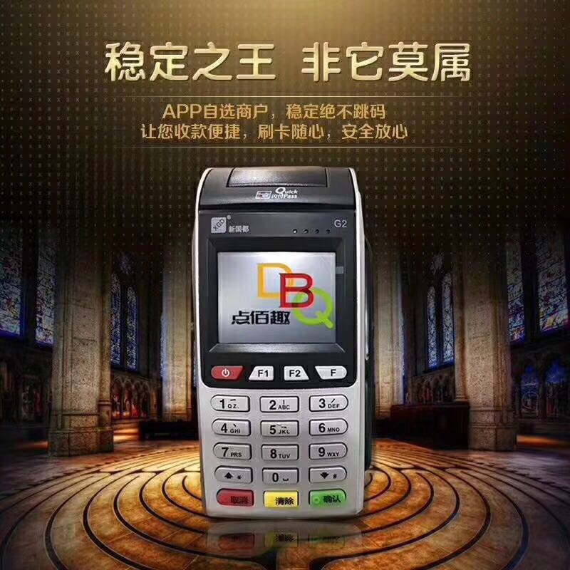 武汉办理个人用的手机POS机,武汉办理POS机,武汉POS机价格 武汉办理个人用的手机POS机,武汉办理POS机,武汉POS机价格