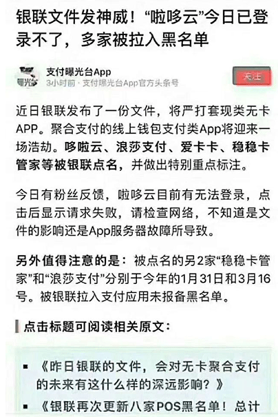 武汉办理POS机，拉卡拉智能POS机，武汉办理POS机价格，个人使用的POS机