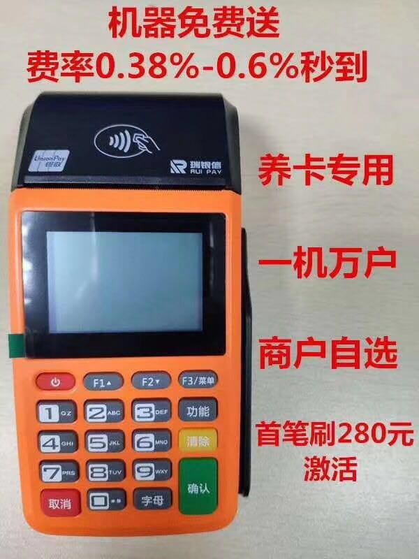 �人����ˢ��POS�����人�����뵽POS�����人��������POS�����人��������ˢ֧������΢�ŵ�POS�����人��������POS��