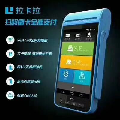 ����������POS����֧��֧����΢��ɨ�븶���POS��������POS+����������õ��տ�POS��