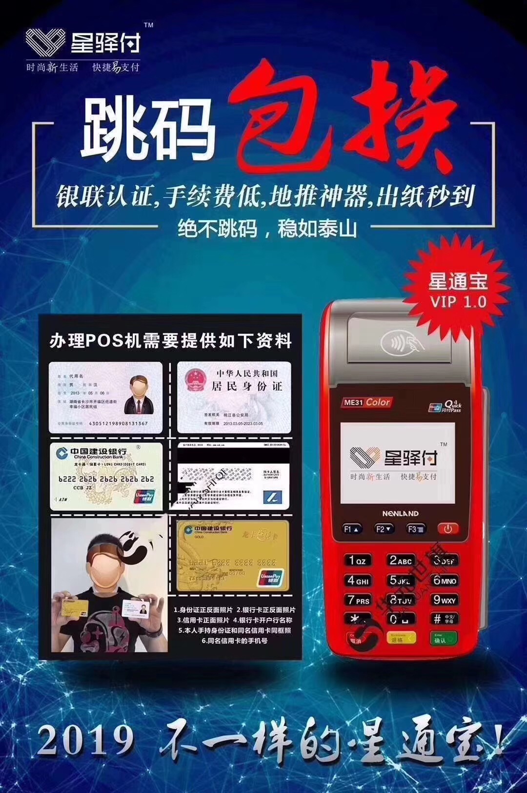 ���丶����ͨ����POS��