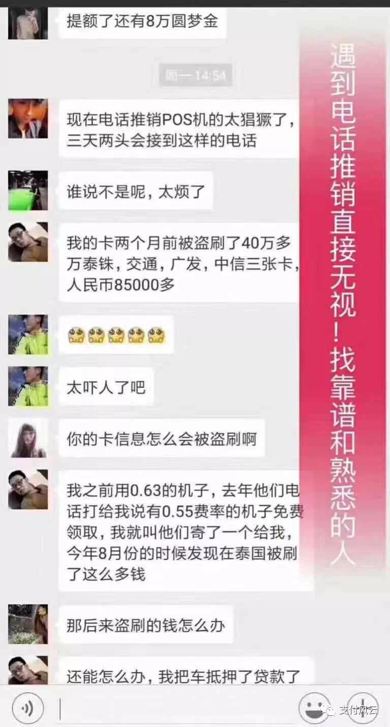 绰Ѹͷpos0.55%뵽POSǲƭ