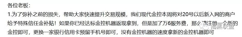 �ִ����pos��ˢ���������ѻ��߷������ѡ��ִ����POS��ˢ��û�е���