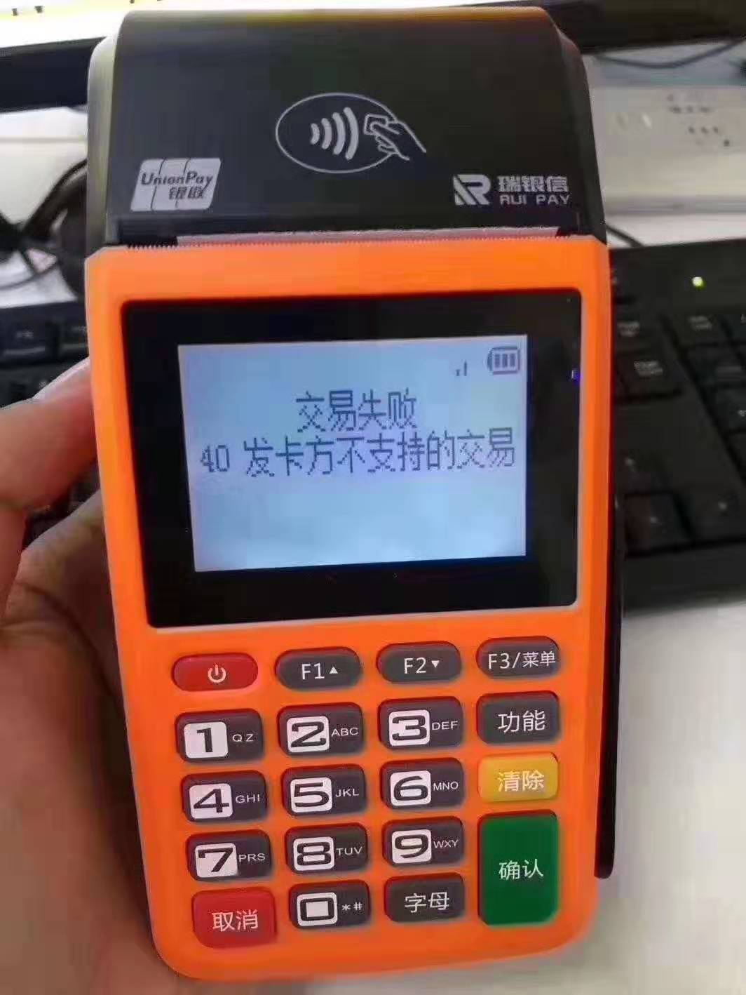 POS��ˢ����ʾ40